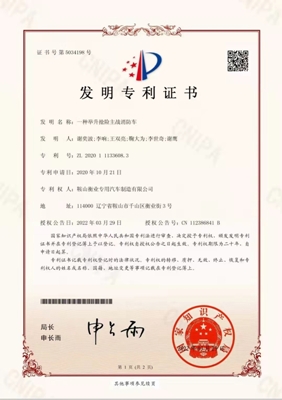 “科技創(chuàng  )新結碩果，企業(yè)發(fā)展靠專(zhuān)利”